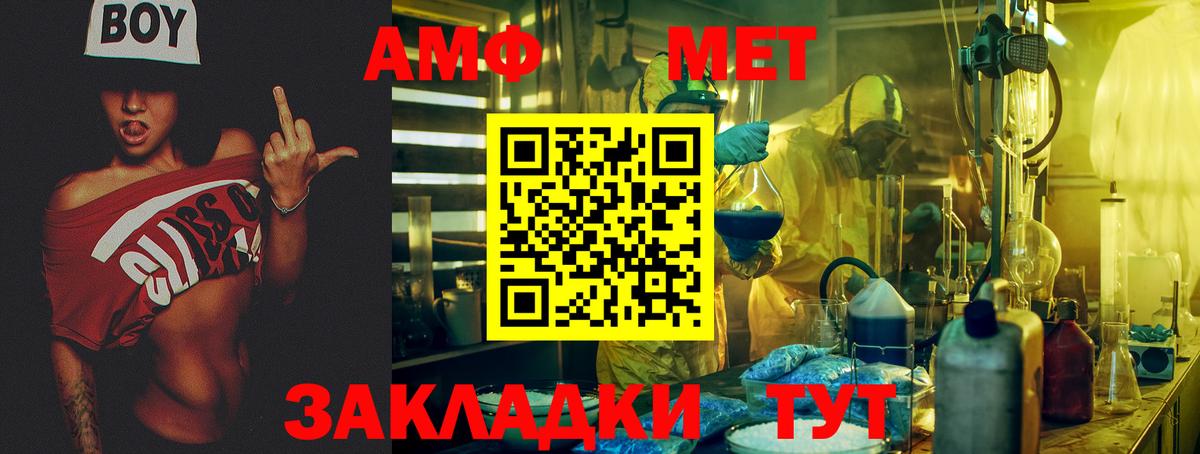 Amphetamine  АМФ 98%  Вход с VPN  Тверь 