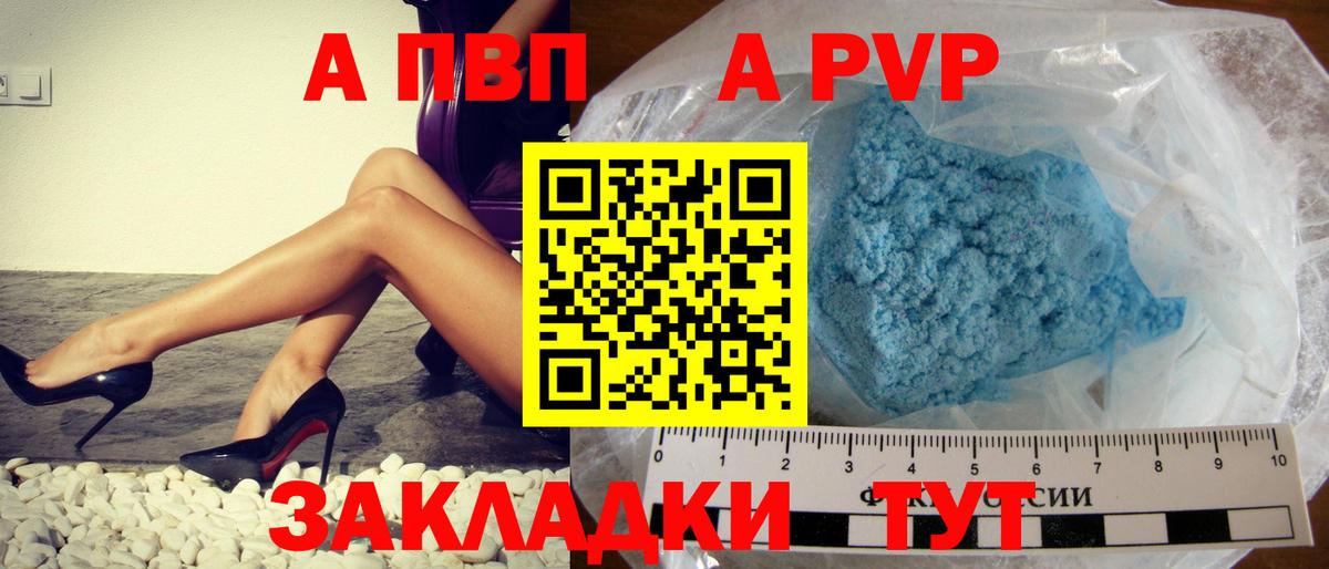 Тверь  A PVP  Вход с VPN  купить наркотики сайты  Alfa_PVP мука  Альфа ПВП Соль 