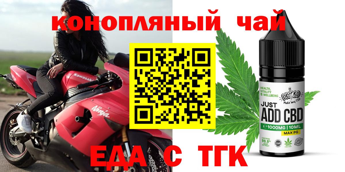 Тверь  Cannafood марихуана  Вход с VPN 