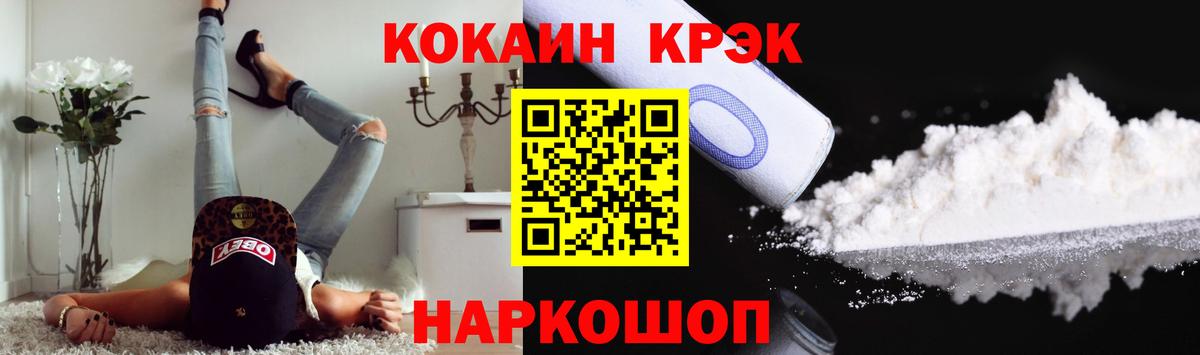 КОКАИН Эквадор  Вход с VPN  Cocaine  Тверь 