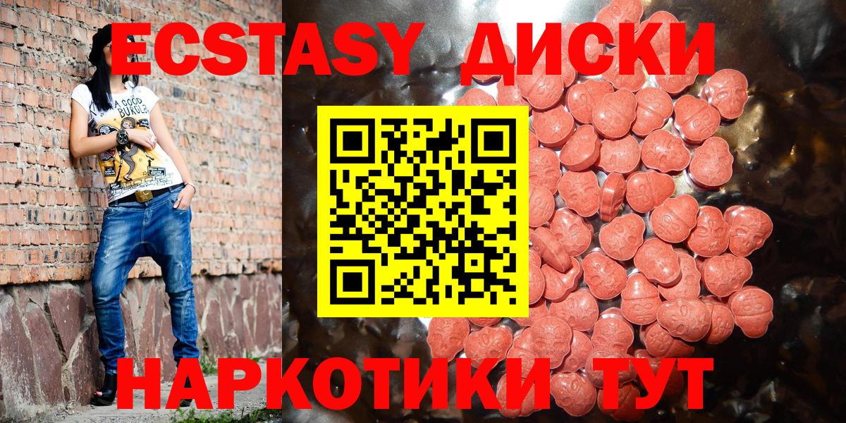 ЭКСТАЗИ диски  Ecstasy  гидра   Вход с VPN  Тверь 