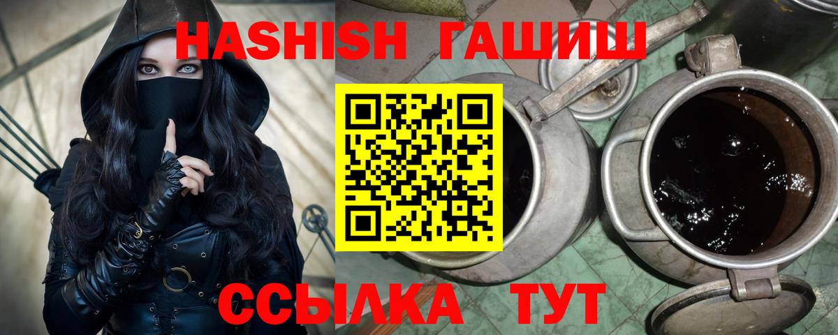 ГАШ hashish  Вход с VPN  Тверь  наркота  ГАШИШ Cannabis 