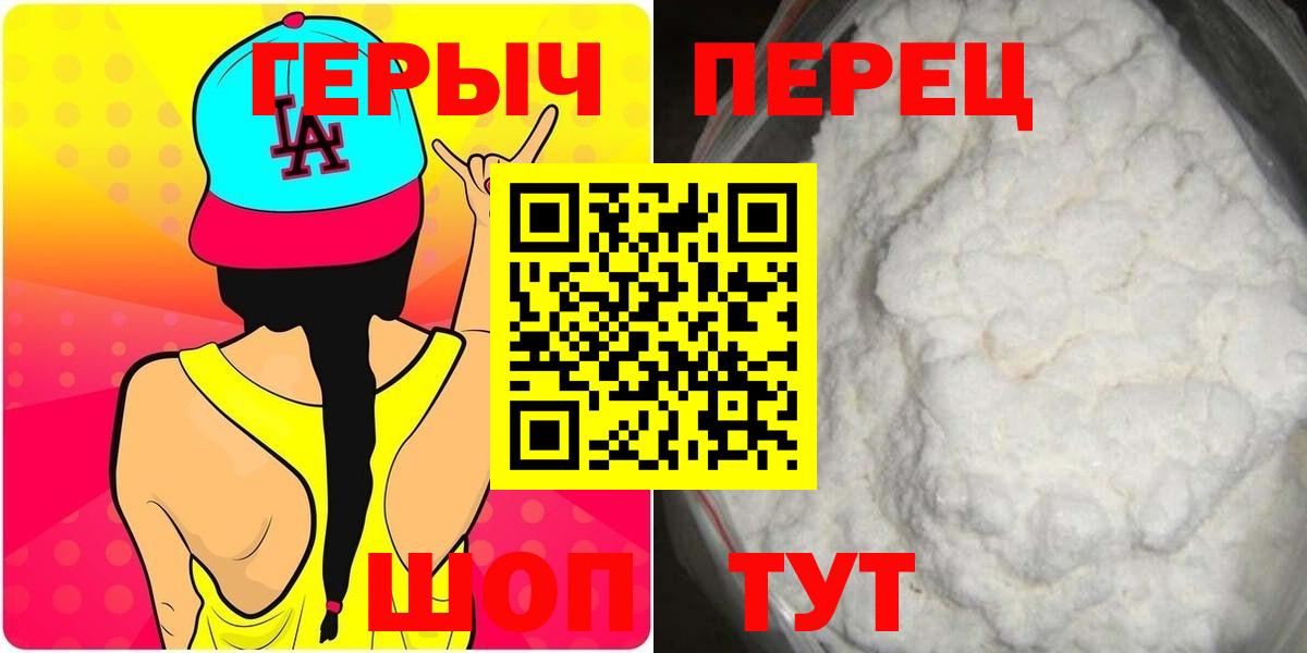 ГЕРОИН VHQ  Вход с VPN  Тверь 