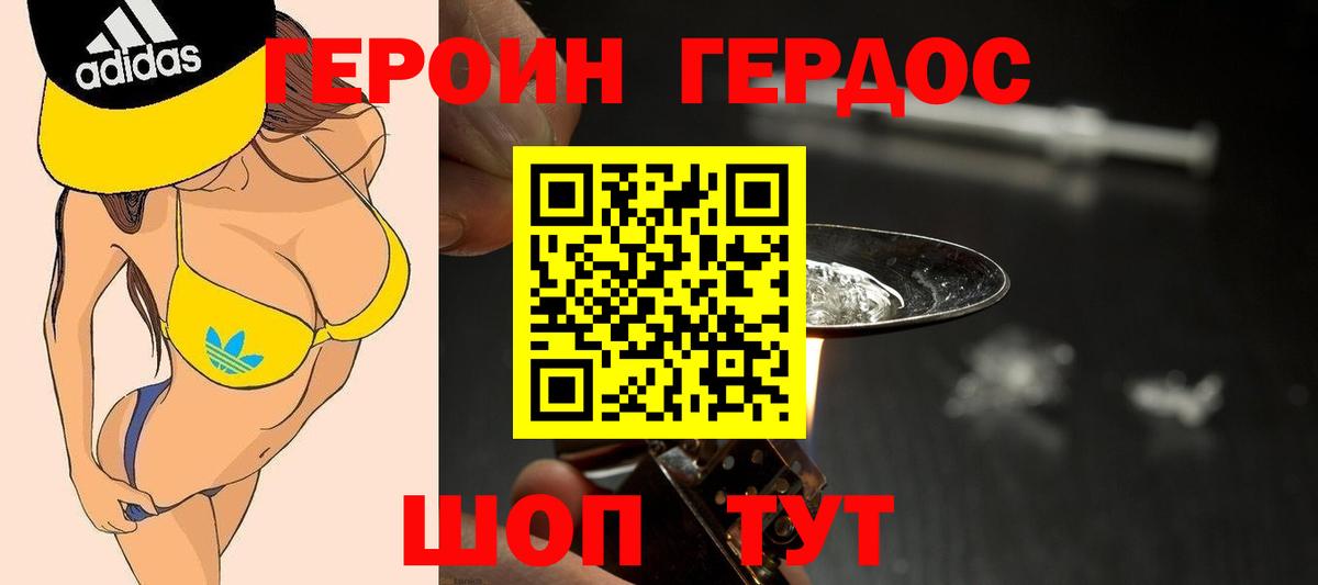 ГЕРОИН афганец Тверь