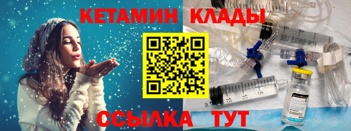 даркнет наркотические препараты  Вход с VPN  Тверь  Кетамин ketamine 