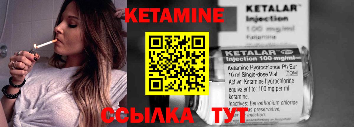 КЕТАМИН VHQ Тверь