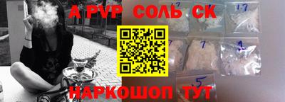 стафф Новозыбков