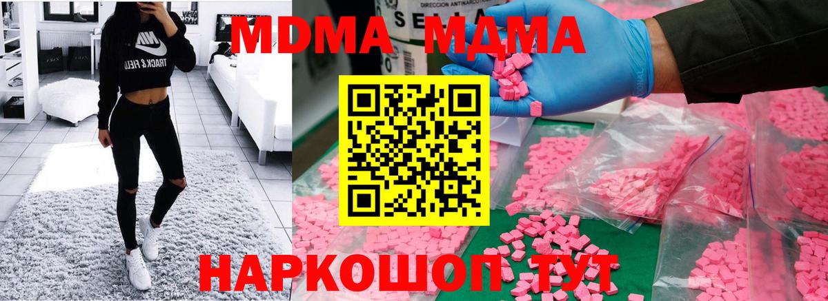 MDMA crystal Тверь