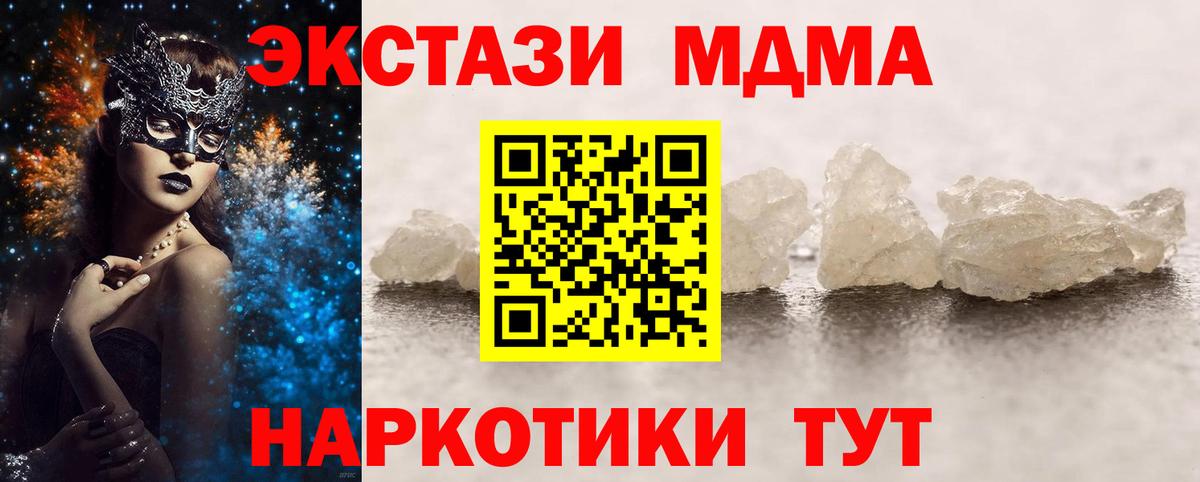 MDMA VHQ  МДМА кристаллы  MDMA  Тверь  Вход с VPN 