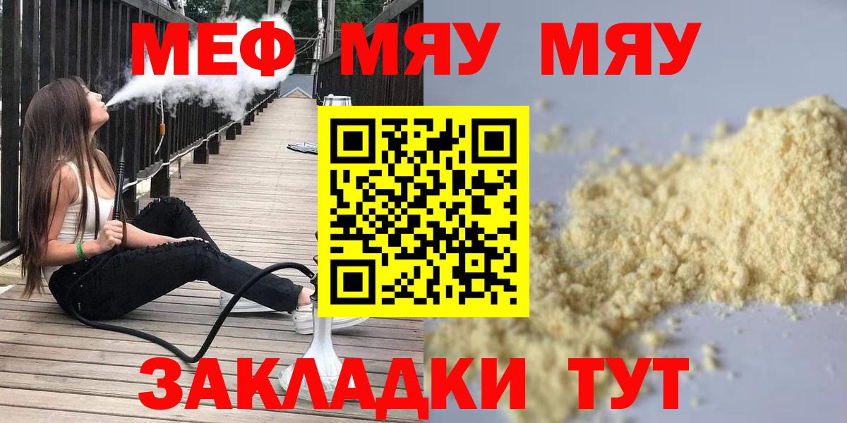 где купить   МЕФ  Тверь  Мефедрон 4 MMC  Вход с VPN  МЕФ мука 