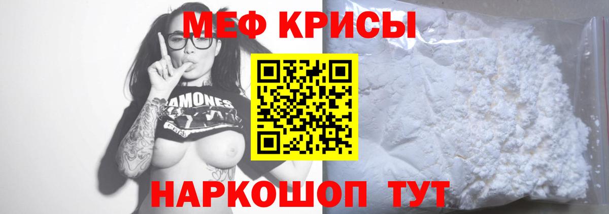 Меф кристаллы Тверь