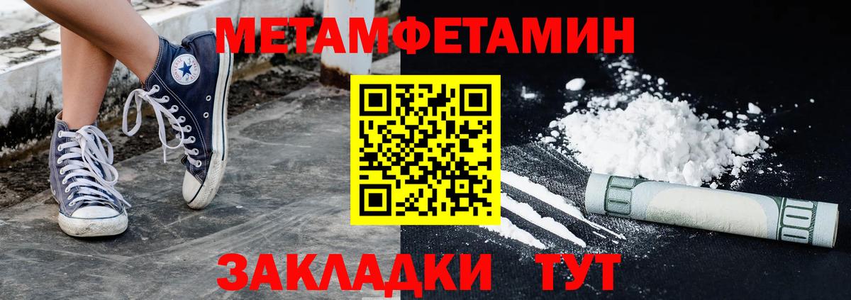 Метамфетамин кристалл  Вход с VPN  Тверь  Метамфетамин кристалл 