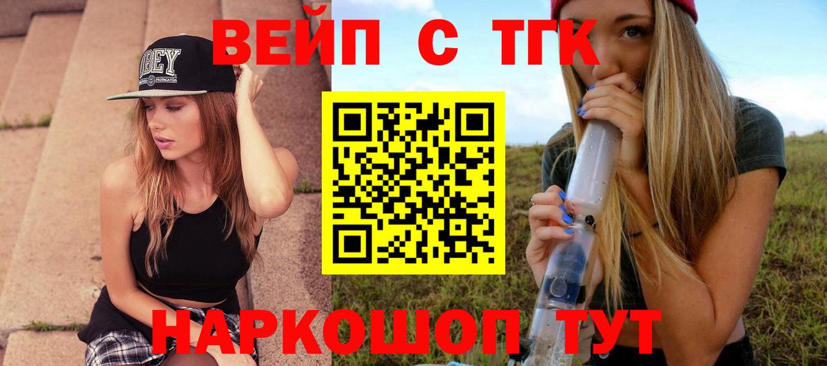 Дистиллят ТГК THC oil Тверь