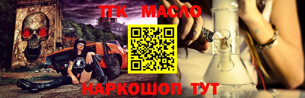 ТГК вейп с тгк  Вход с VPN  Тверь 